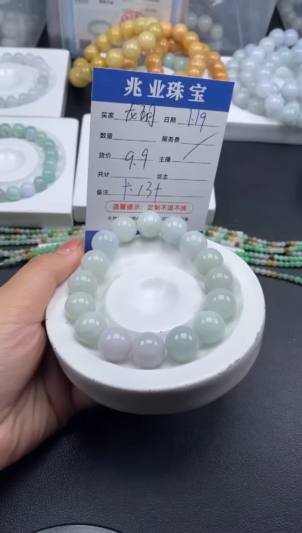 【闪购商品】翡翠散珠龙玥/卡13（一条/9.9元）