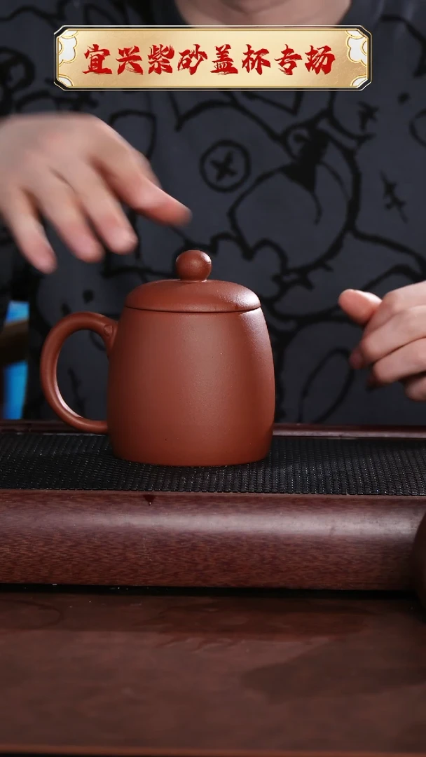 【闪购商品】紫砂茶杯宜兴原矿紫砂@@GB01509