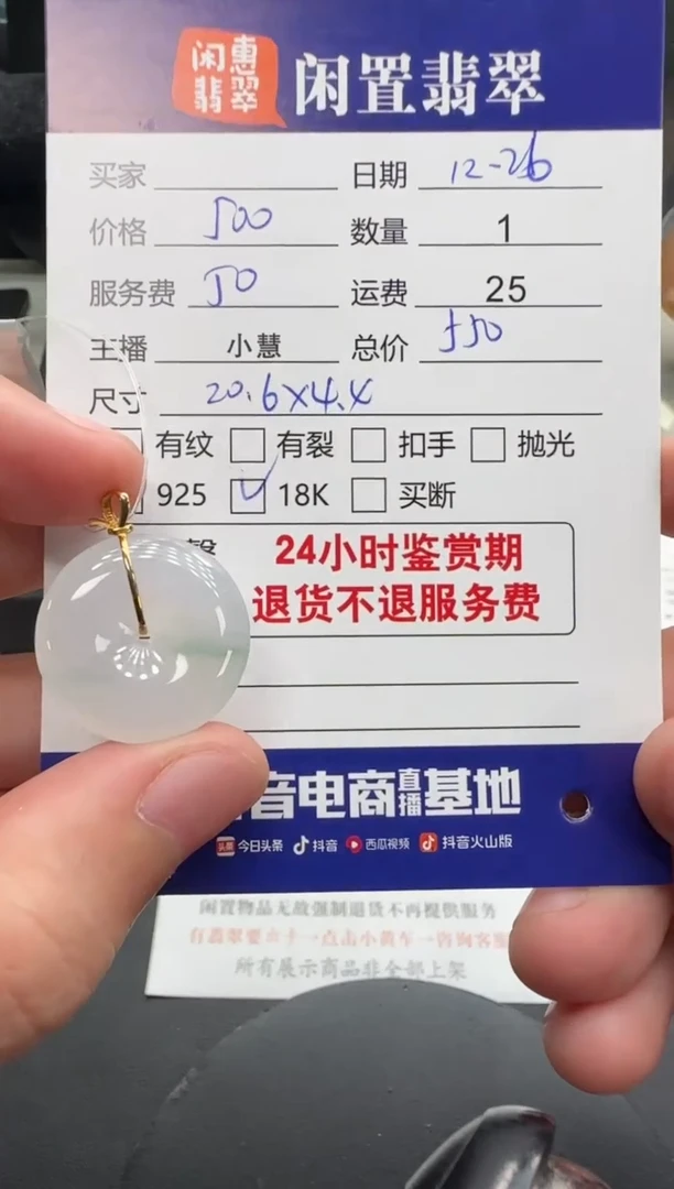 吊坠(不含链)18K金镶嵌翡翠翡翠吊坠