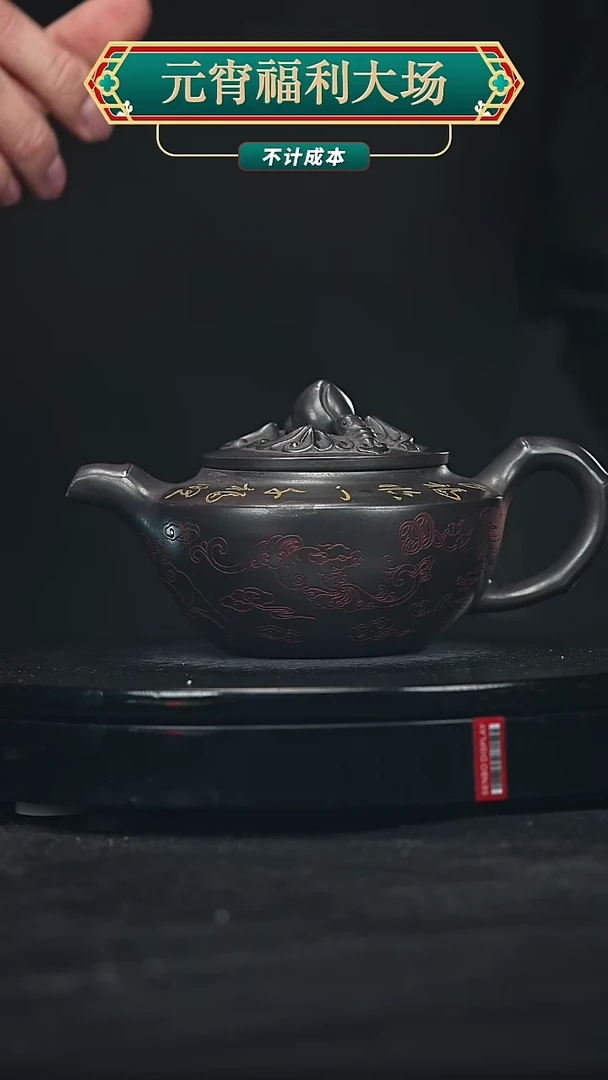 【闪购商品】宜兴原矿高端紫砂