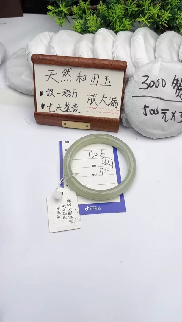 【闪购商品】和田玉手镯未镶嵌柯沛130