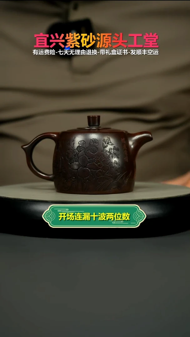 茶壶紫砂陈云铁血红砂蝶意莺情井栏320CC