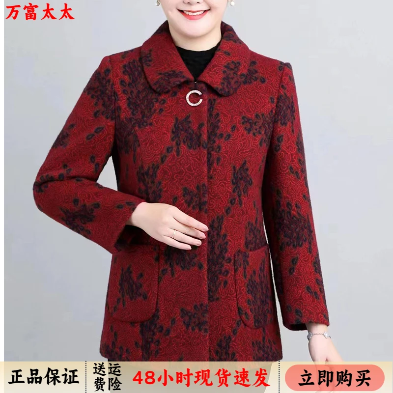 妈妈气质毛呢外套宽松秋冬妈妈装2024加厚外套中老年大码洋气上衣