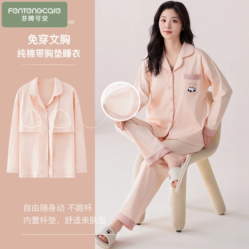 芬腾可安睡衣家居服套装春秋季长袖翻领女家居服纯棉带胸垫套装