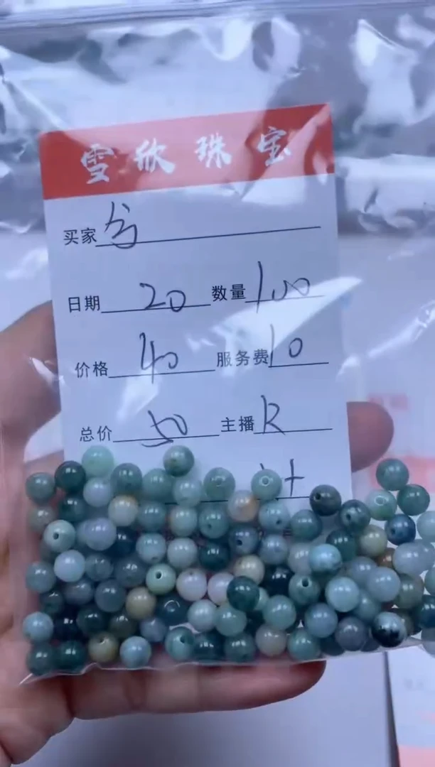 【闪购商品】翡翠颈饰未镶嵌雪欣散珠定制diy
