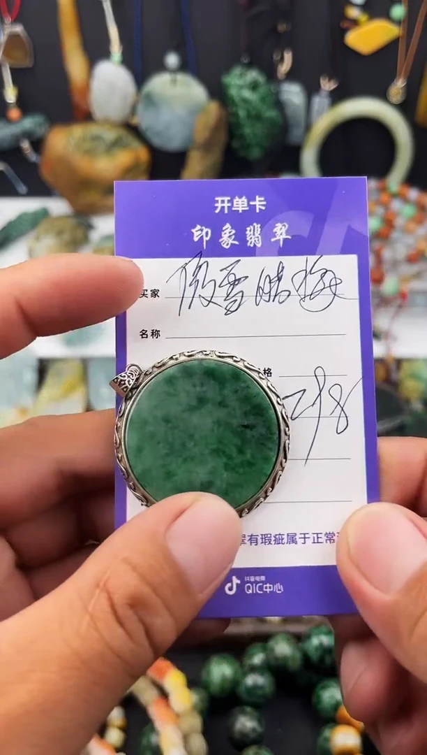 颈饰未镶嵌翡翠傲**梅翡翠无事牌