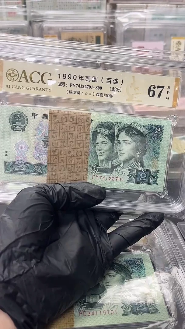 四版币902绿幽灵刀包邮包邮百连