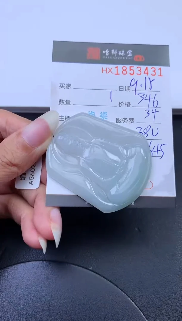 未镶嵌挂件翡翠哈轩 挂件1