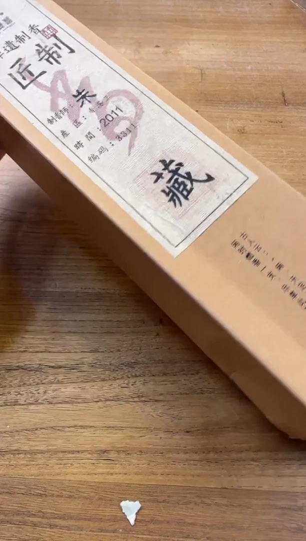 线香40号  匠制-香港王 200克
