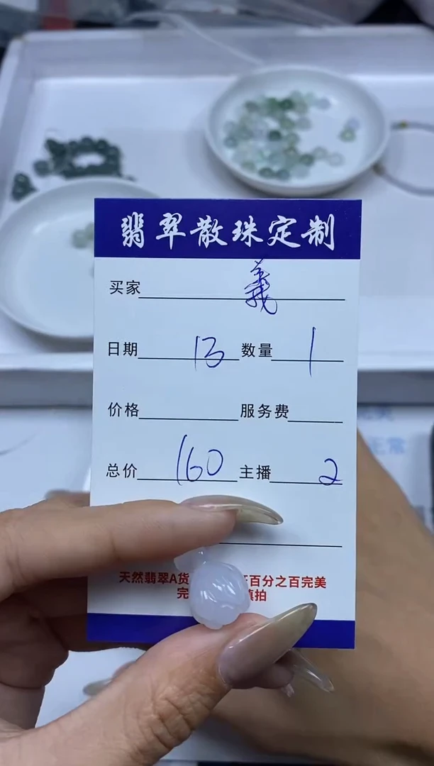 【闪购商品】翡翠颈饰未镶嵌贞城散珠批发DIY