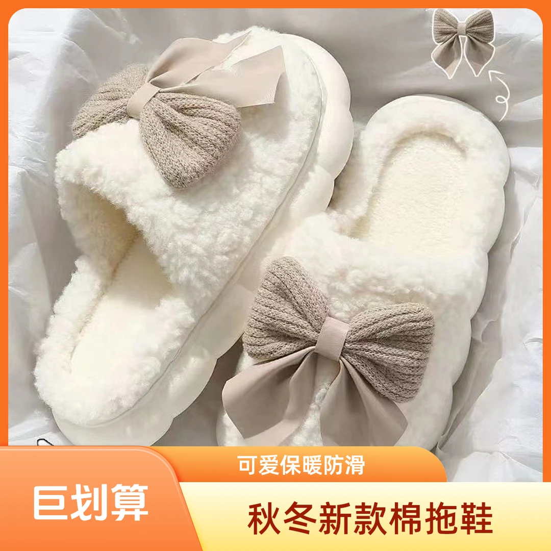 冬天家居家防滑保暖2025新款可爱毛绒居家小个子女王增高棉拖鞋