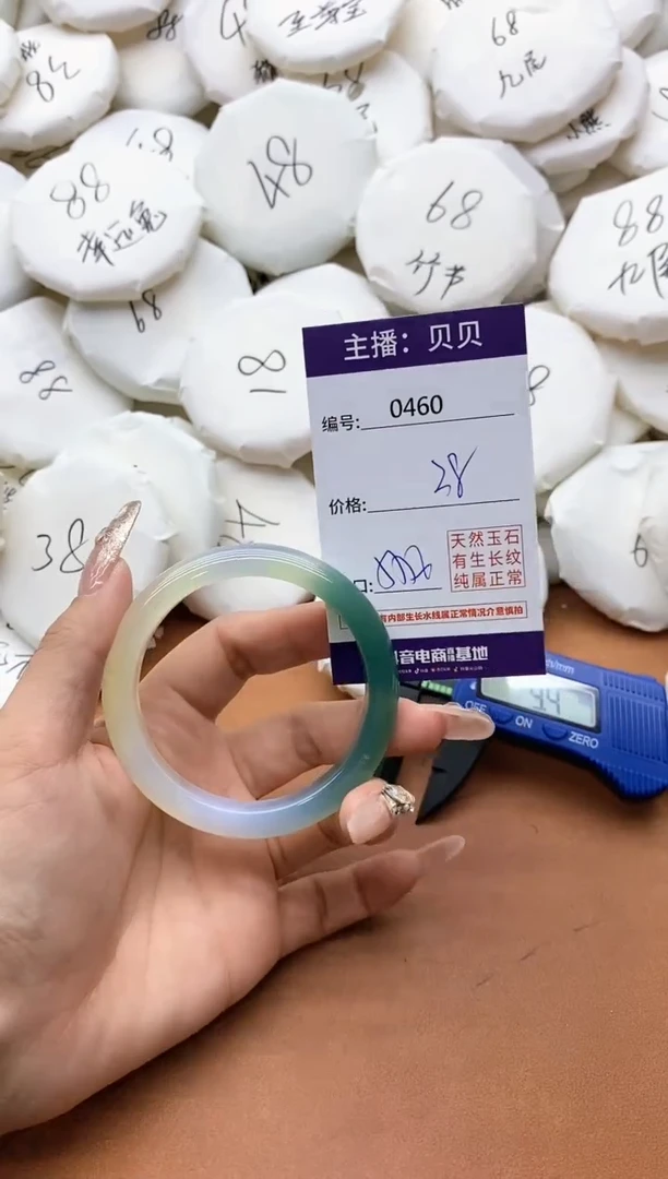 【闪购商品】玛瑙/玉髓手镯未镶嵌0460