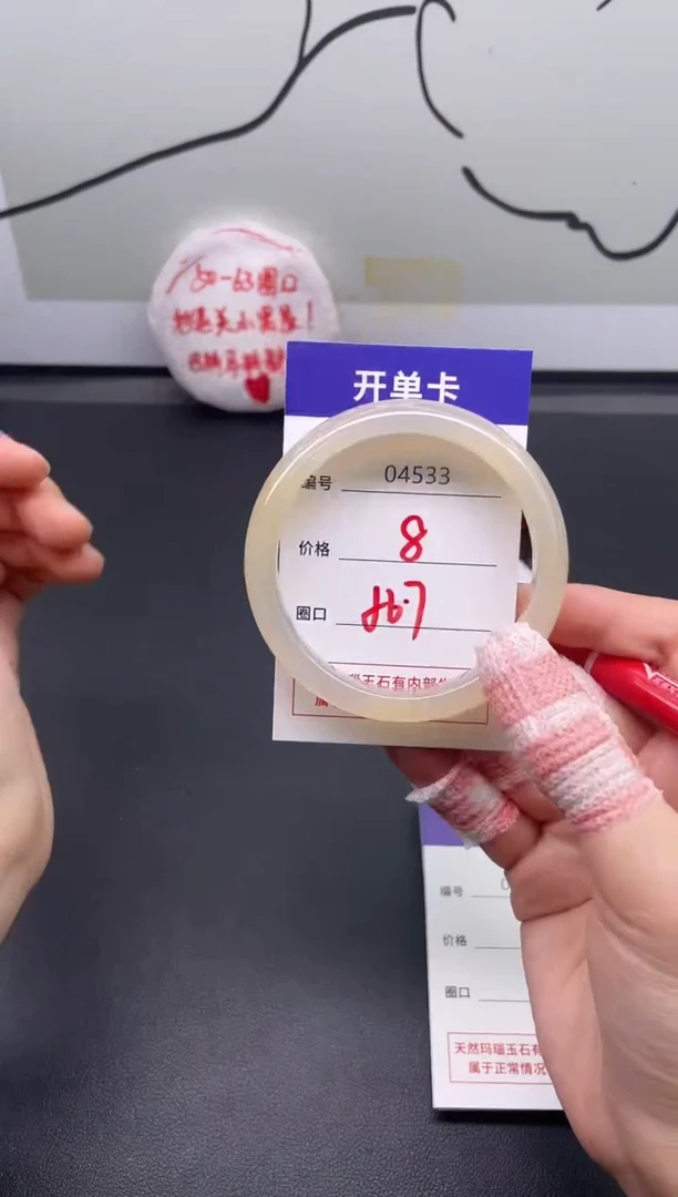 手镯玛瑙/玉髓未镶嵌4533