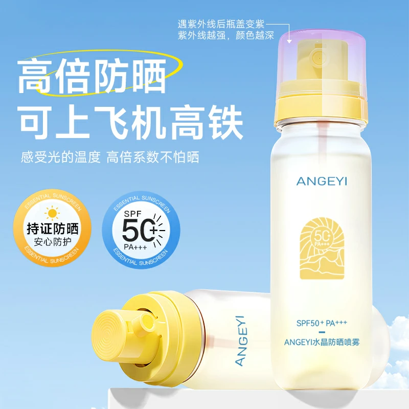 水晶防晒喷雾清爽夏季不粘腻透气持久防水防晒SPF50+PA+++flf