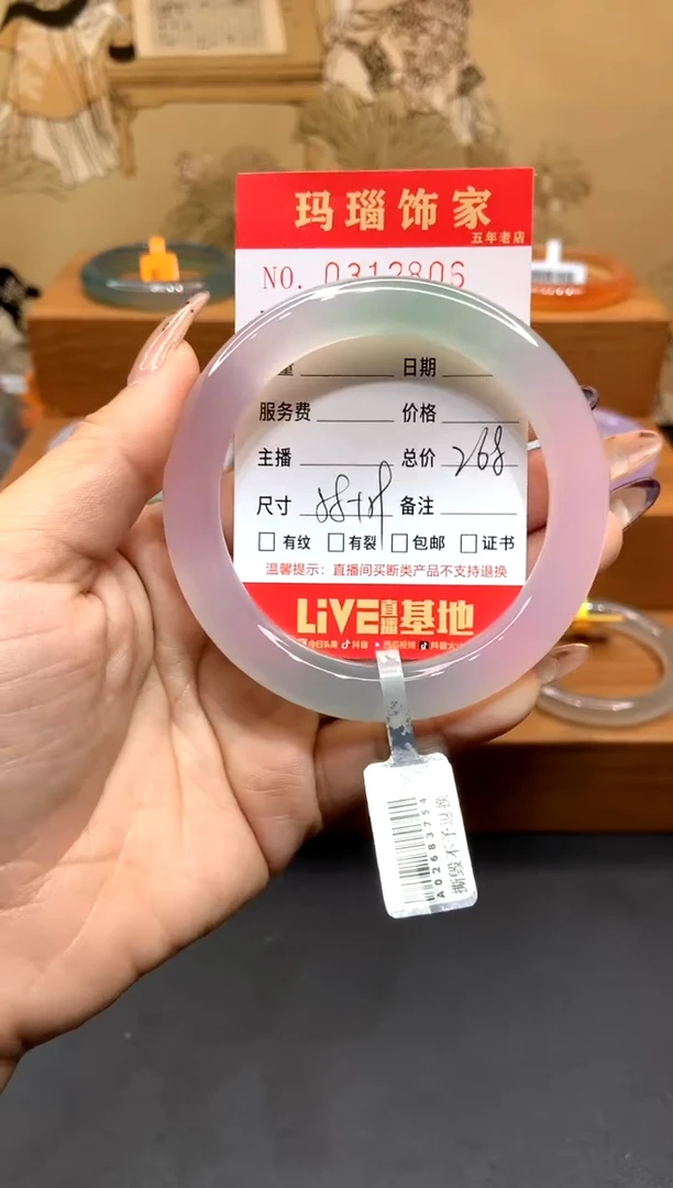 【闪购商品】玛瑙/玉髓手镯未镶嵌L0312806