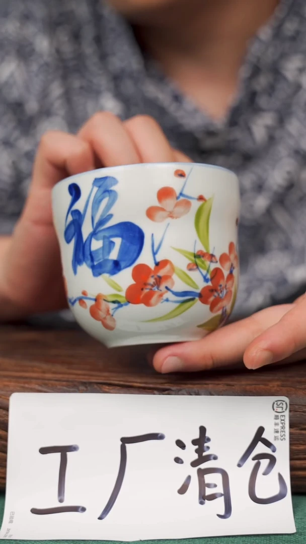 瓷片96寻一缕瓷香杯釉下手工手绘瓷器