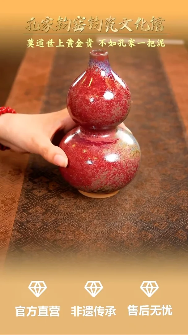 孔家钧窑当代作品-葫芦