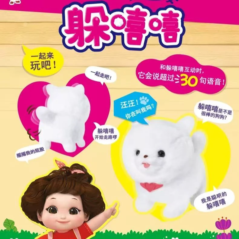 Mimiworld 机灵唐妮妮躲嘻嘻 女孩儿童过家家