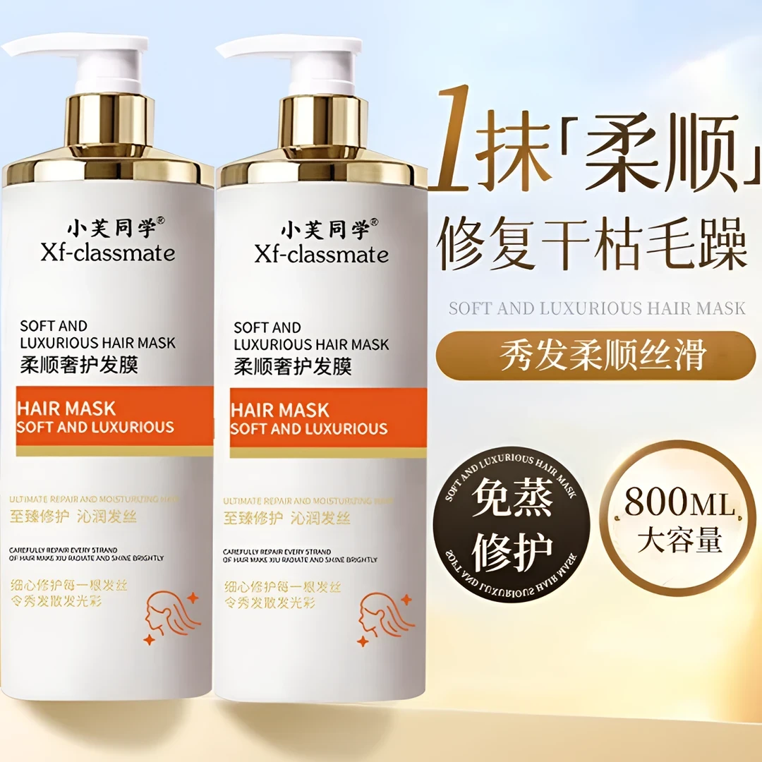 柔顺奢护发膜烫染干枯毛躁顺滑头发护发素免蒸倒膜大容量800ml