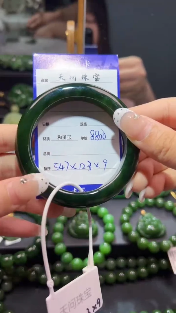 和田玉（碧玉）手镯未镶嵌1