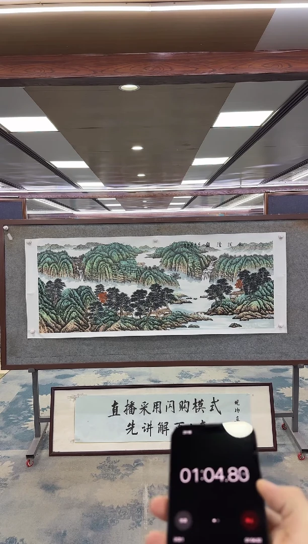 国画刚W-邵明义-小六尺-山水国画