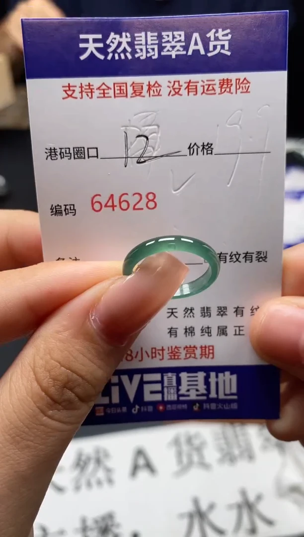 未镶嵌戒指翡翠天然A货翡翠4628