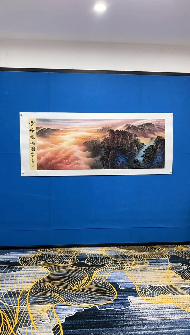 【闪购商品】国画张巨富 云峰烟雨 黄山6尺