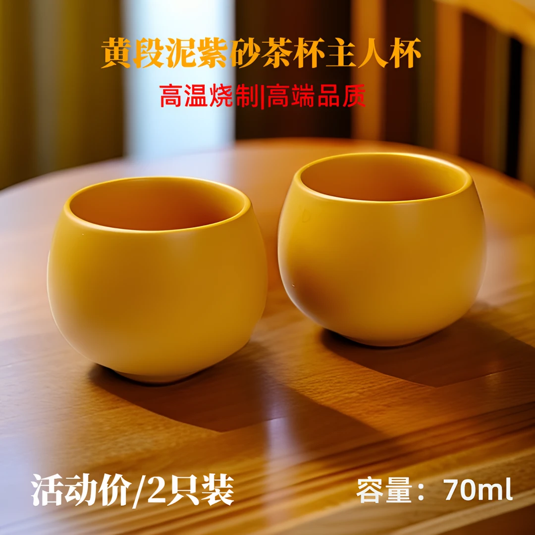 【福利】黄金段泥紫砂茶杯主人杯个人专用纯手工大容量喝茶杯罗汉杯