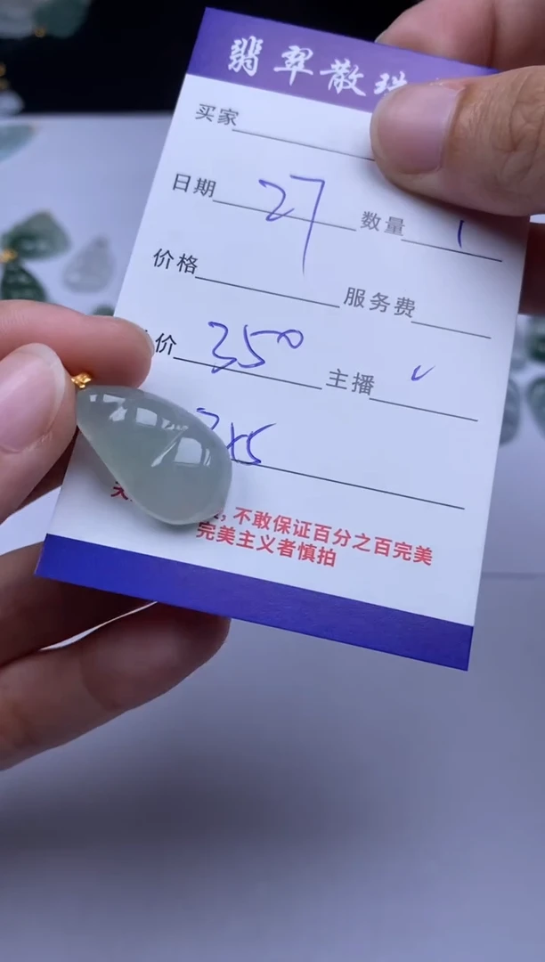 颈饰18K金镶嵌翡翠贞城散珠批发DIY编制
