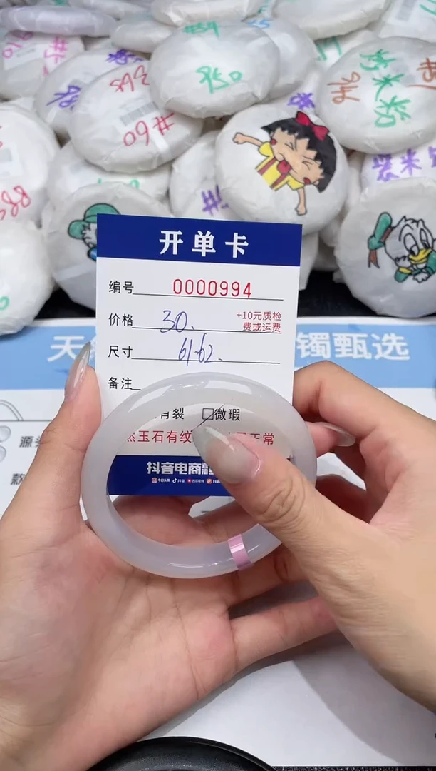 玛瑙/玉髓手镯未镶嵌-994