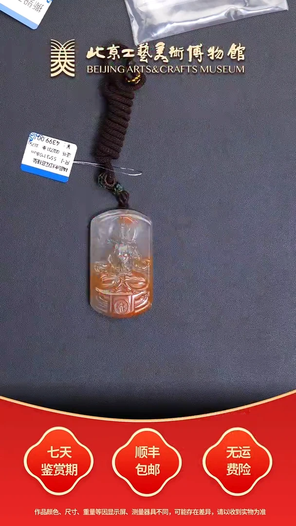 未镶嵌挂件南红玛瑙C0104GMD069观音