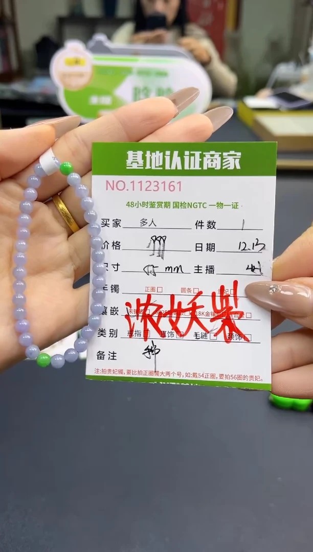 未镶嵌手串翡翠多人