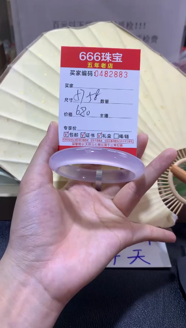 【闪购商品】玛瑙/玉髓手镯未镶嵌0482883