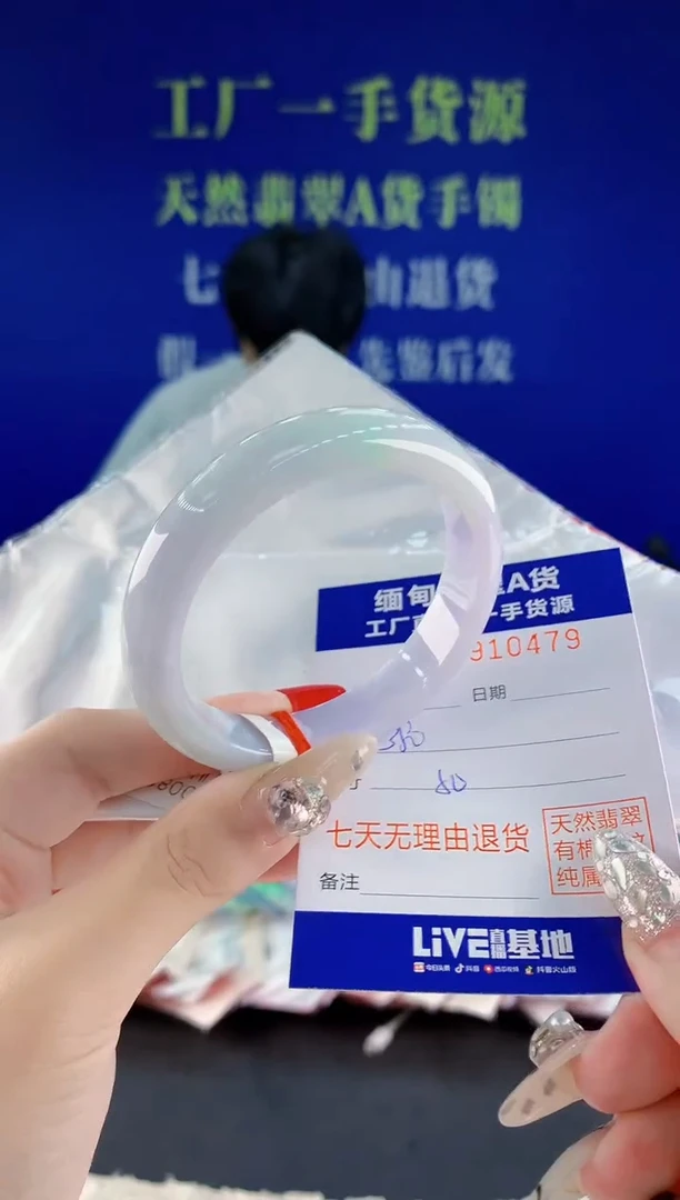 未镶嵌手镯翡翠79天然翡翠A货