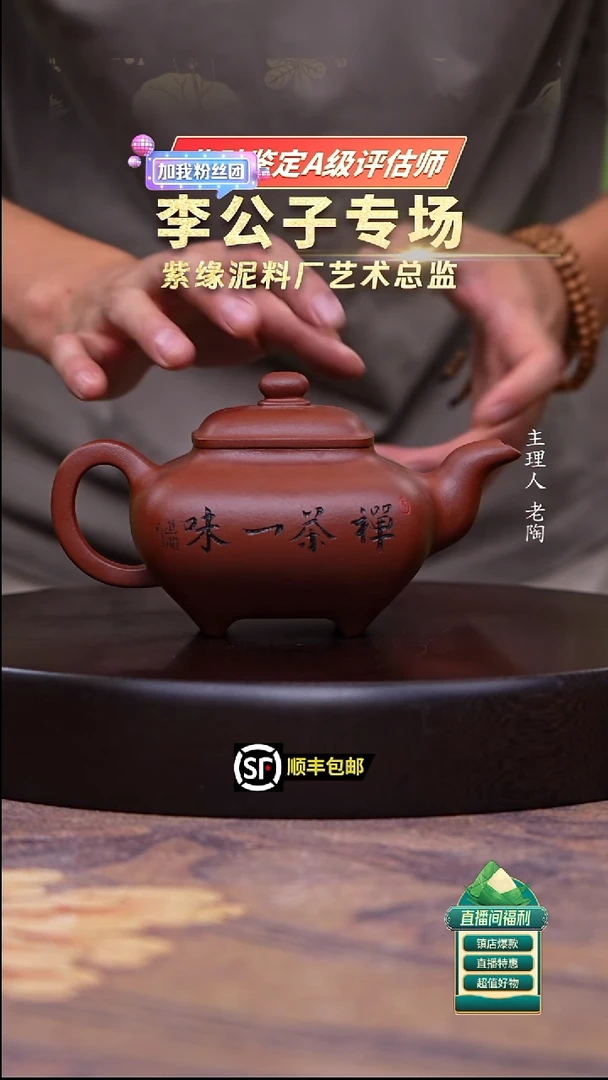 茶壶紫砂野山小红泥茶禅一味传炉400cc
