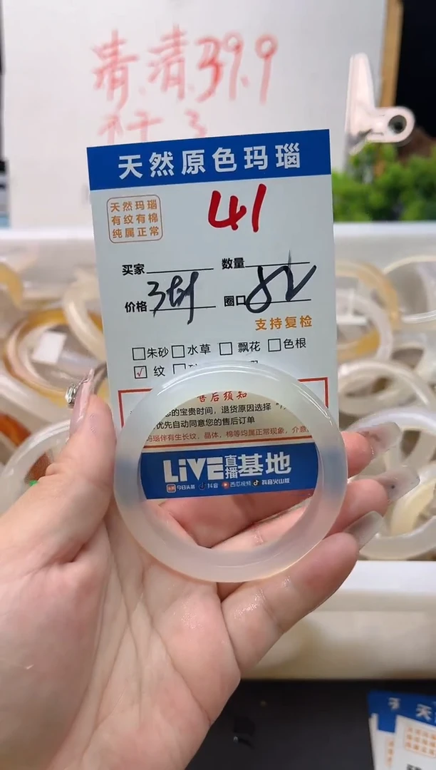 手镯玛瑙/玉髓未镶嵌41