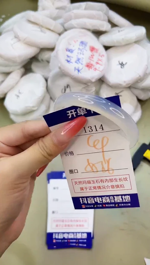 手镯玛瑙/玉髓未镶嵌1314