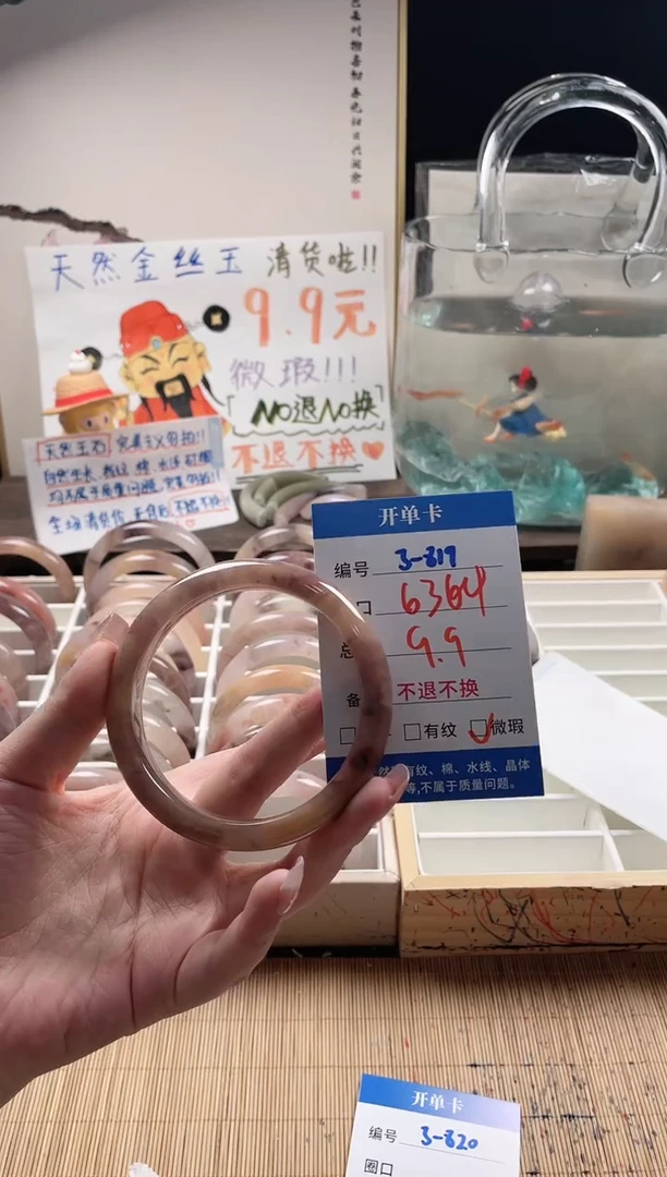 石英质玉手镯未镶嵌3-819