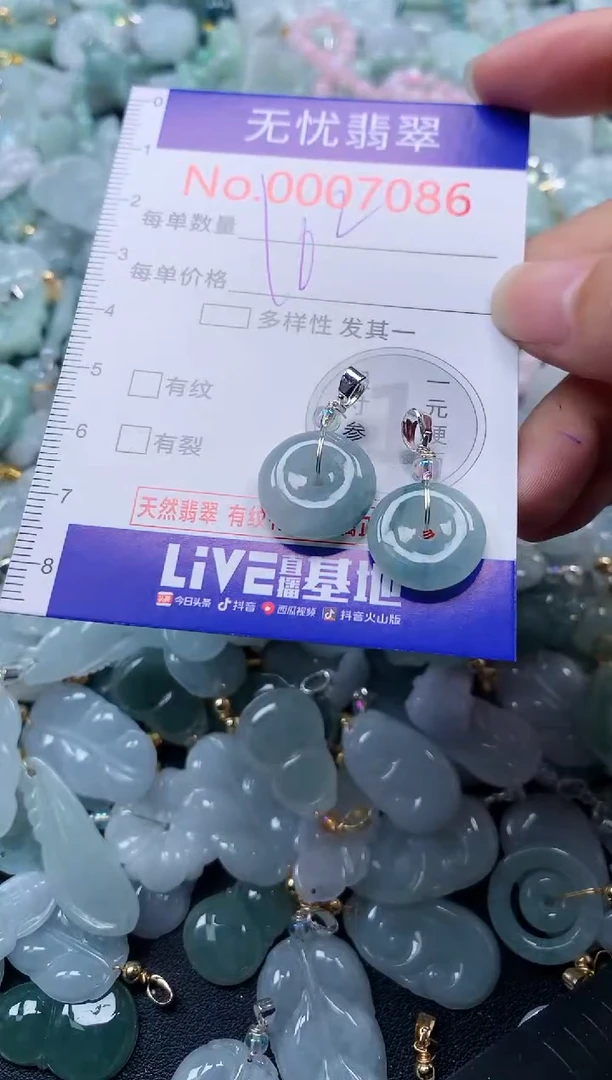 颈饰未镶嵌翡翠7086