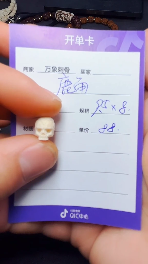 其他鹿骨手工雕刻骷髅