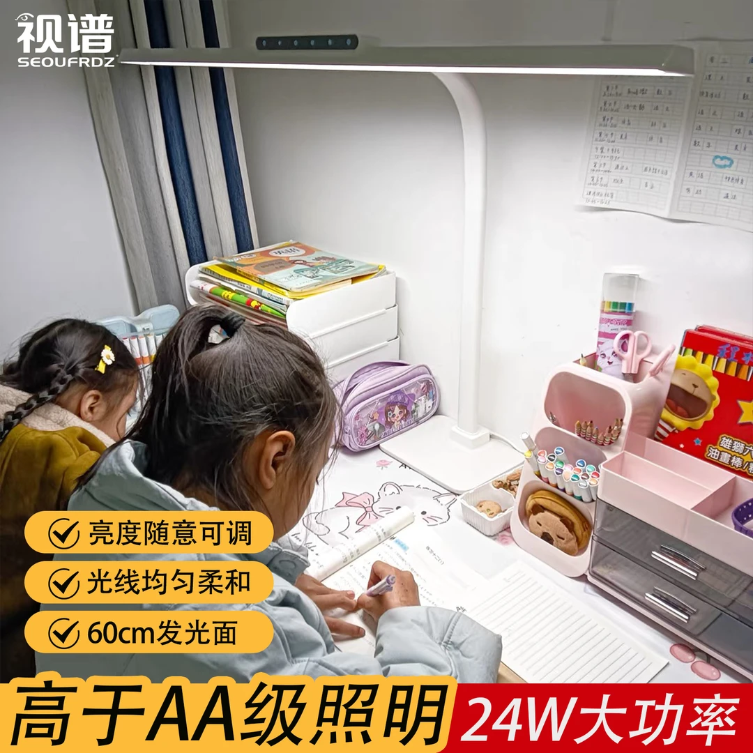 【全新升级】视谱护眼台灯智能调光学生书桌读写灯防近视写字阅读灯