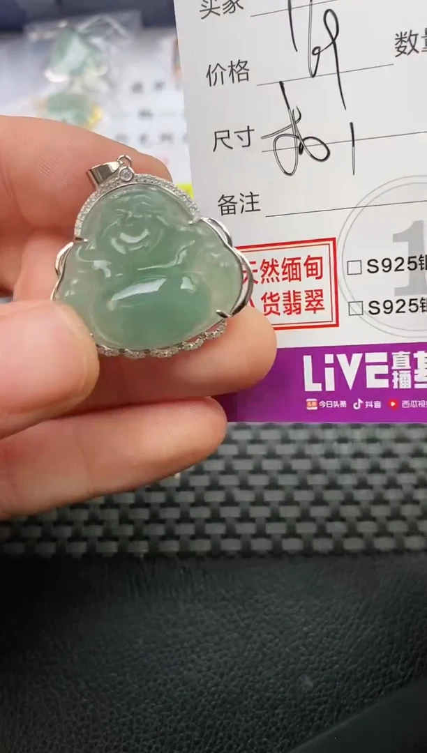 颈饰银S925镶嵌翡翠酒*挂件