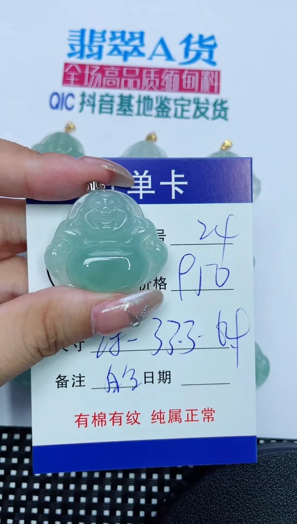 翡翠18K金镶嵌吊坠(赠链)24