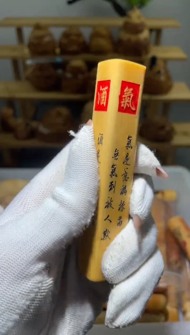 竹中***红酒色财气1111111