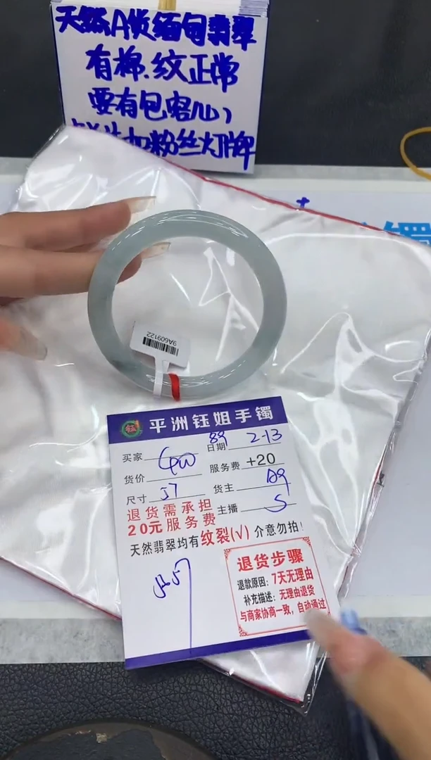 【闪购商品】翡翠手镯未镶嵌111111111111