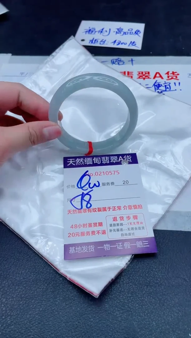 未镶嵌手镯翡翠400.000000