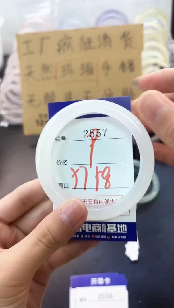 手镯玛瑙/玉髓未镶嵌2557