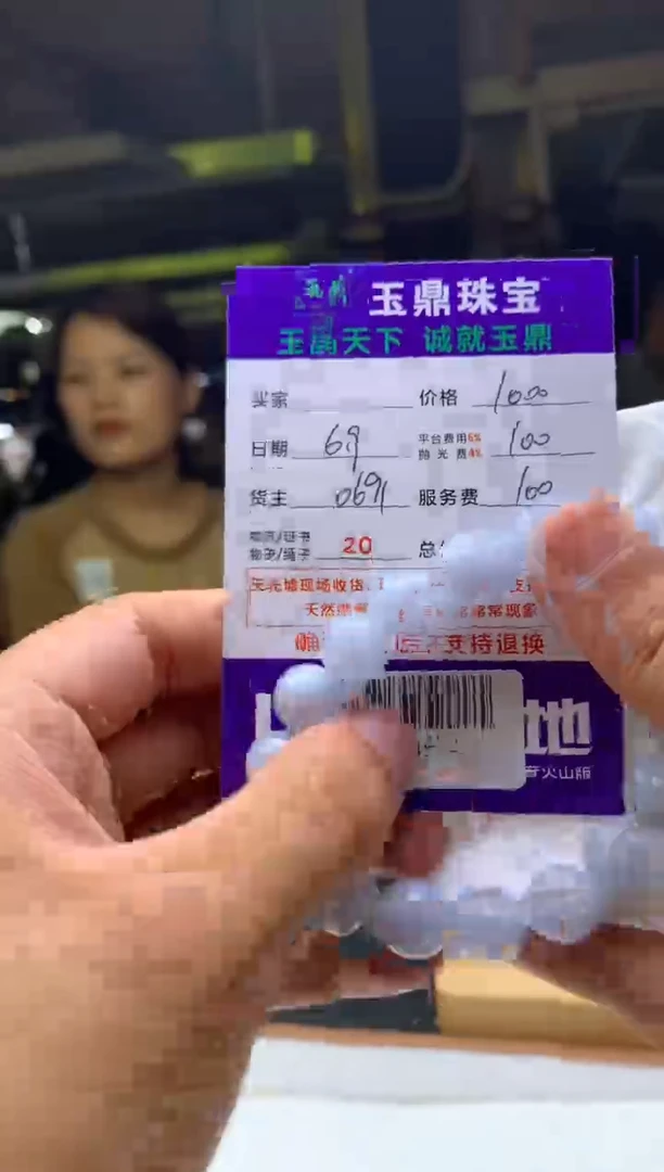定制翡翠未镶嵌F0194452