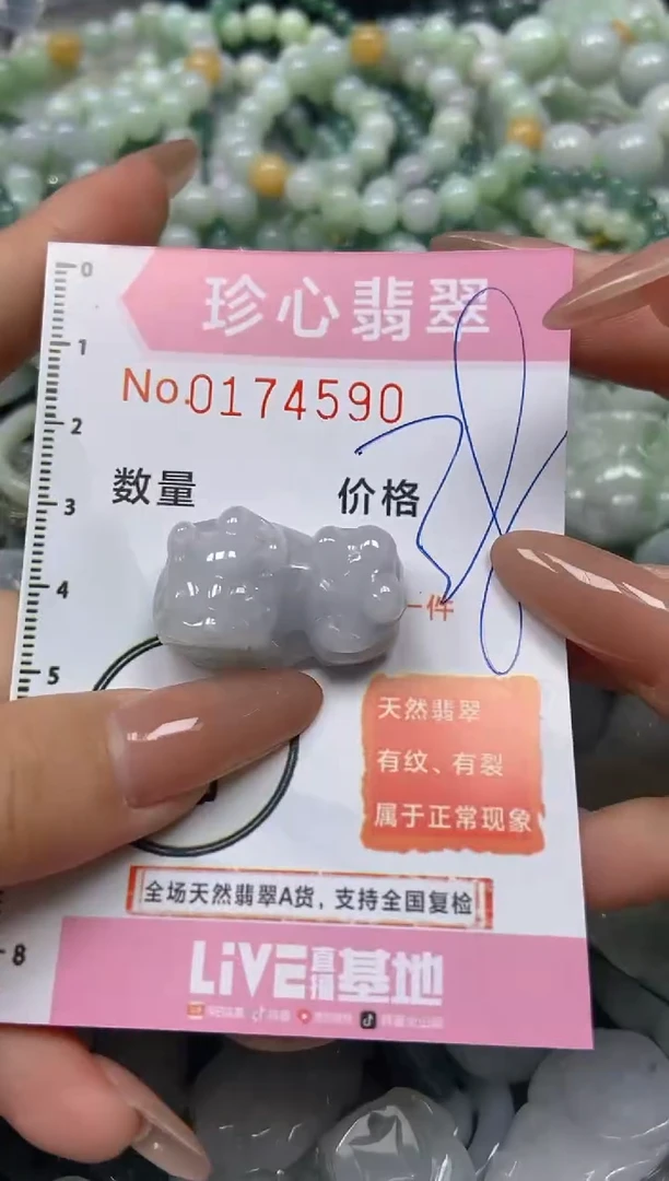 【闪购商品】翡翠颈饰未镶嵌闪购0174590