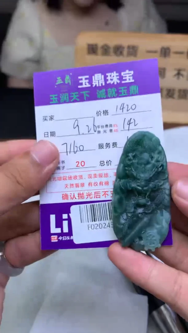 未镶嵌定制翡翠万*F02024351
